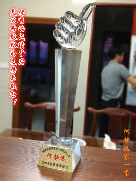 奖杯1.jpg
